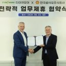 주식회사한국셀