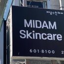 미담스킨케어 - 포항시 북구 칠성천길 108 | 미담스킨케어
