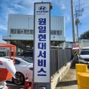 원일현대서비스 이미지