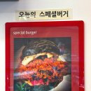 그릴210버거 이미지