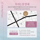 아틀리에성형외과의원 이미지