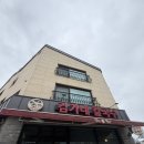 김가네파주 | 파주운정 바지락칼국수 맛집, 김가네칼국수