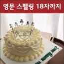 쏘;스윗케이크