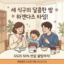 지에스25(GS25)괴정힐링점 | 🌈하겐다즈 신상 벨지안 초콜릿 파인트 솔직 후기 ⭐ GS25 8월 전 상품 50% 반값 할인 꿀팁!