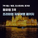 비앤와이투어 - 제주시 도령로 40 | 비앤와이투어