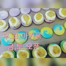 후꼬마카롱