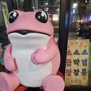 남도뽀글이 이미지