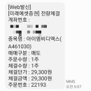 (주)아이엠디비 네이버블로그