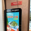 국수나무 강릉유천점 이미지
