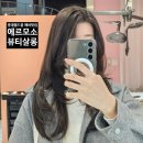 롯데에스테틱살롱 | 잠실역 미용실 추천! 롯데월드몰 레이어드컷 에르모소 뷰티살롱