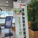 대전광역시 농업기술센타 | 대전광역시농업기술센터 농산물 가공품 SNS마케팅 2024 농업인실용교육