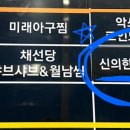 신의한소 이미지