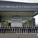 고성군농협쌀조합공동사업법인 이미지