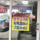 부영식육점 이미지
