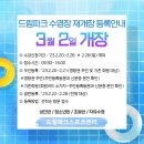 검단복지회관 수영장 이미지