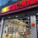 충주 성서동 ABC마트 다녀온 후기