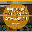 중앙떡집&반찬 이미지