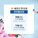 해맑은한의원 이미지