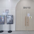 양평물빛극장 이미지