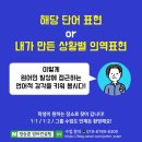 크리스틴의프리미엄틈새영어(과외전문) | 일대일영어회화 비용이 부담되시죠? 이렇게 해보세요