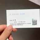 에이바헤어광주첨단에비뉴점