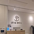 구파발주짓수 | 움직임클리닉 고양삼송점 | 그라스톤 | 삼송재활운동 | 구파발재활운동| 일산재활운동 |삼송체형관리
