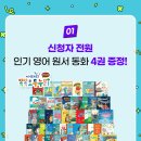 또래아동도서 이미지