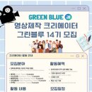 그린영상 네이버블로그