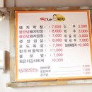 선산불막창 이미지