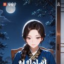 청월 - 남구 삼산로301번길 8-9 | 청월