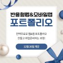 부산에서 전액무료로 웹개발/프로그래밍 배워서 취업준비 하실 분 없어요?? 이미지