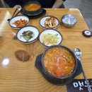 산성치안센터 화장실 | 뜨끈한 순두부 전문 성남을지대맛집 맷돌로만