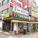콩심감정점