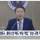 축구협회 관련 윤석열 발언 이미지