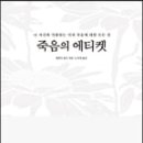 스노우폭스 이미지