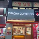 광명사거리디저트 카페 차차커피코 광명사거리역점 방문후기!
