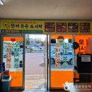 태장체육단지 실내야구연습장 | [강원도 원주시] 원주 치악기사식당