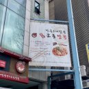 교동짬뽕 강서구청점 | [강서구청 짬뽕/교동 짬뽕/강서구청 짬뽕 맛집] 강서구청 명가교동짬뽕