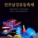 초전농산물도매시장1(좌측) | 2024 진주남강유등축제 행사일정 및 불꽃놀이 드론쇼 명당 위치 시간 셔틀버스 주차 등 기본정보