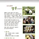 오얏골농원 이미지