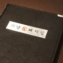 지에스25(GS25)대전관저점 이미지