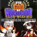 TS1차 이미지