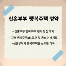 LH 501동 앞(2) | 청주 신혼부부 지북 a5 lh 행복주택 36형 당첨 후기