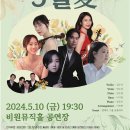 비원뮤직홀 이미지