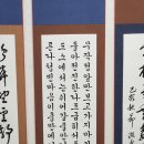 [남부] 한글서예 이미지
