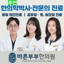 번창한의원 네이버블로그