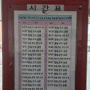 오수공용버스터미널 이미지