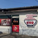 동해 셀프 뷔페식당