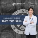 연세필치과의원 이미지