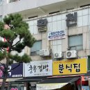 꼬꼬마충무김밥